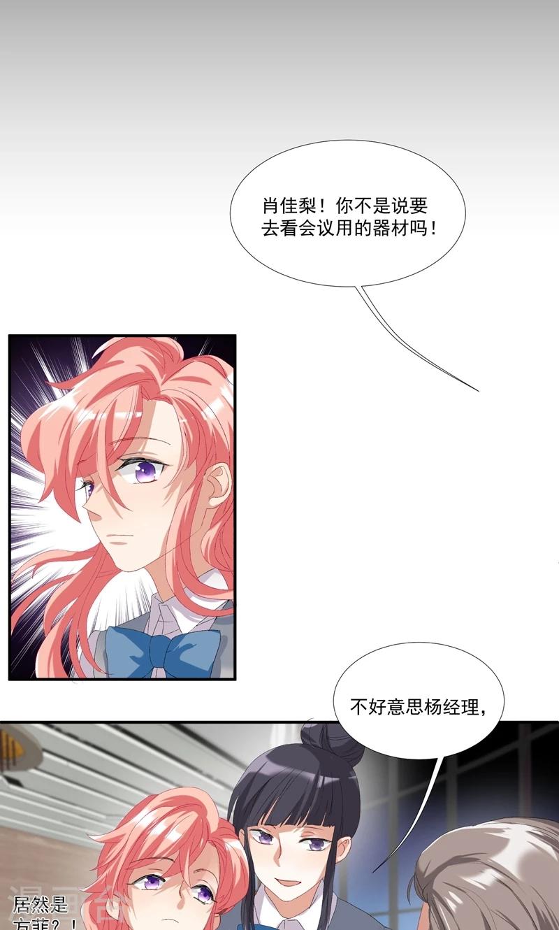 第14话 赶走肖佳梨-第17话