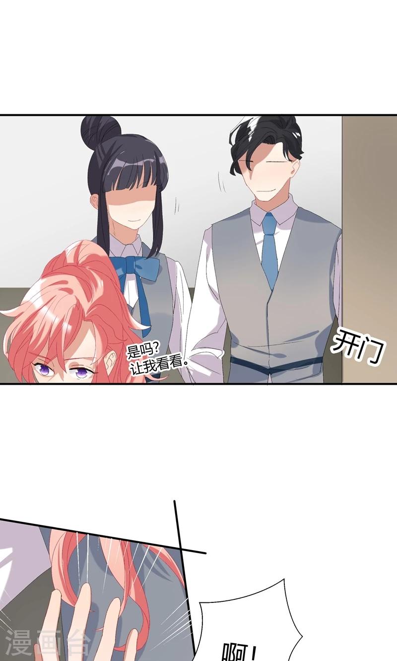 第14话 赶走肖佳梨-第17话