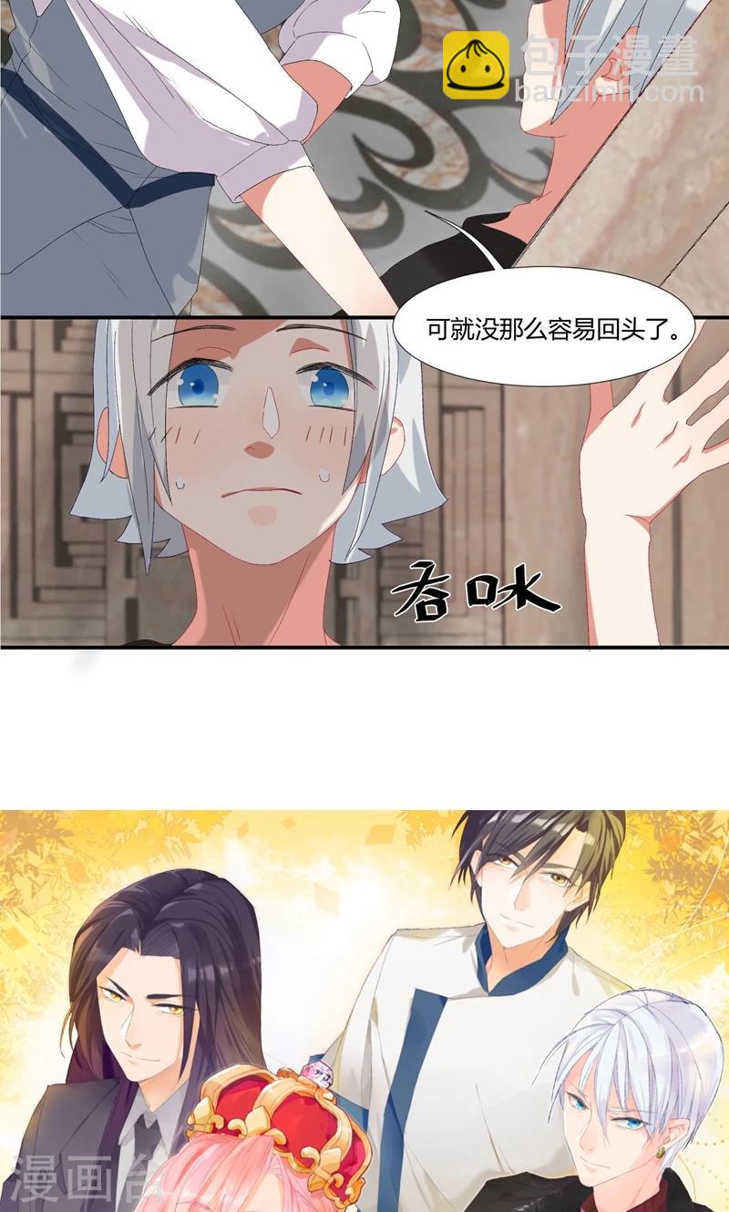 第14话 赶走肖佳梨-第17话