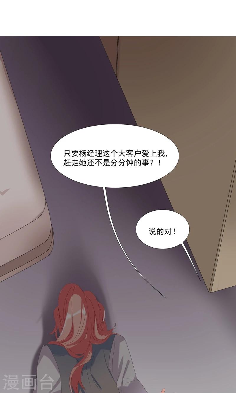 第14话 赶走肖佳梨-第17话