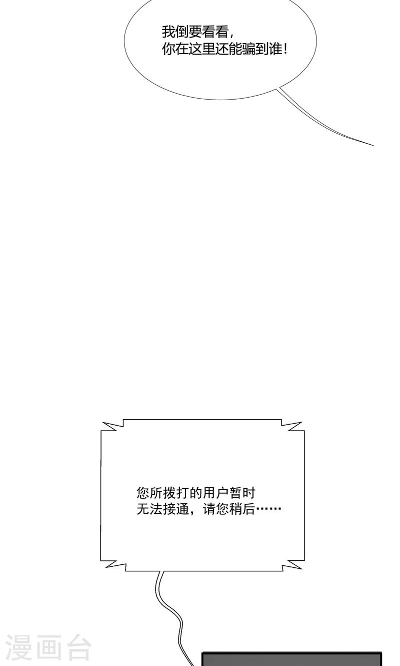 第14话 赶走肖佳梨-第17话