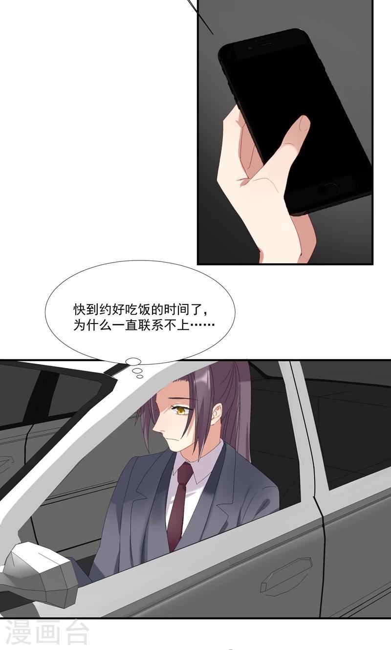 第14话 赶走肖佳梨-第17话