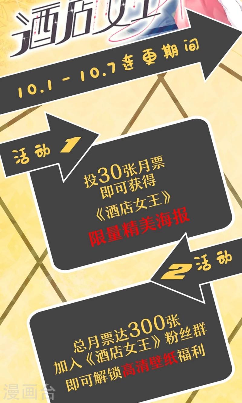 第14话 赶走肖佳梨-第17话