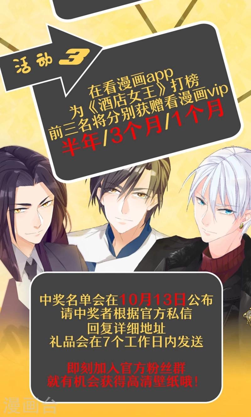 第14话 赶走肖佳梨-第17话