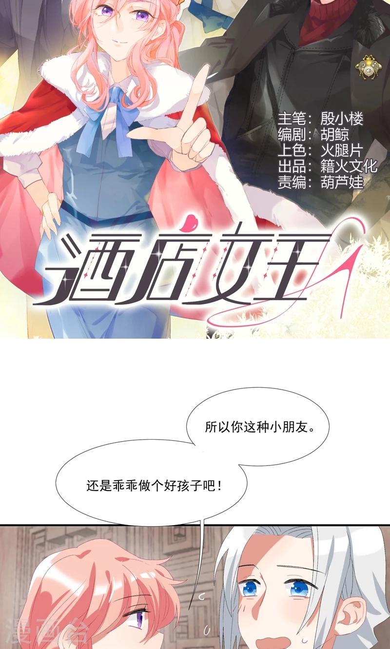 第14话 赶走肖佳梨-第17话