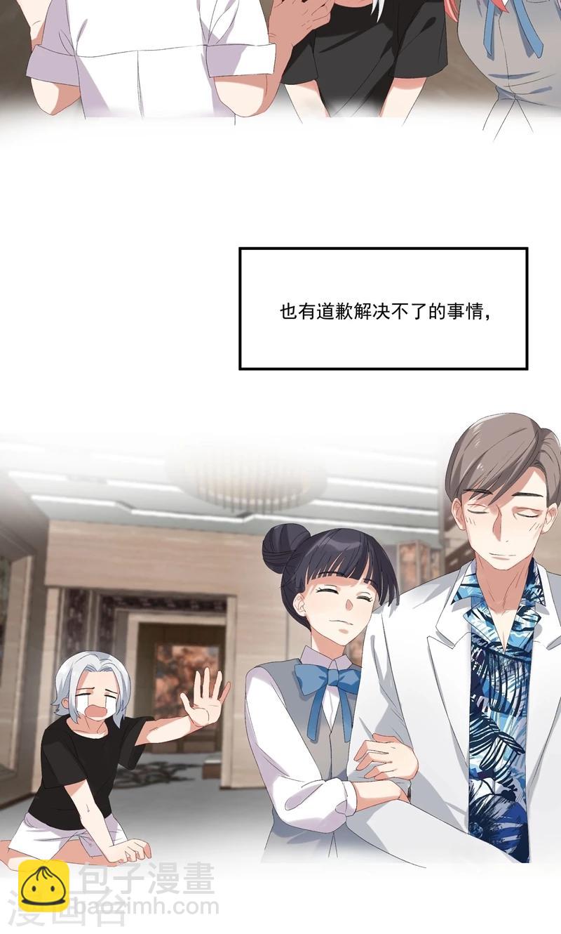 第14话 赶走肖佳梨-第17话