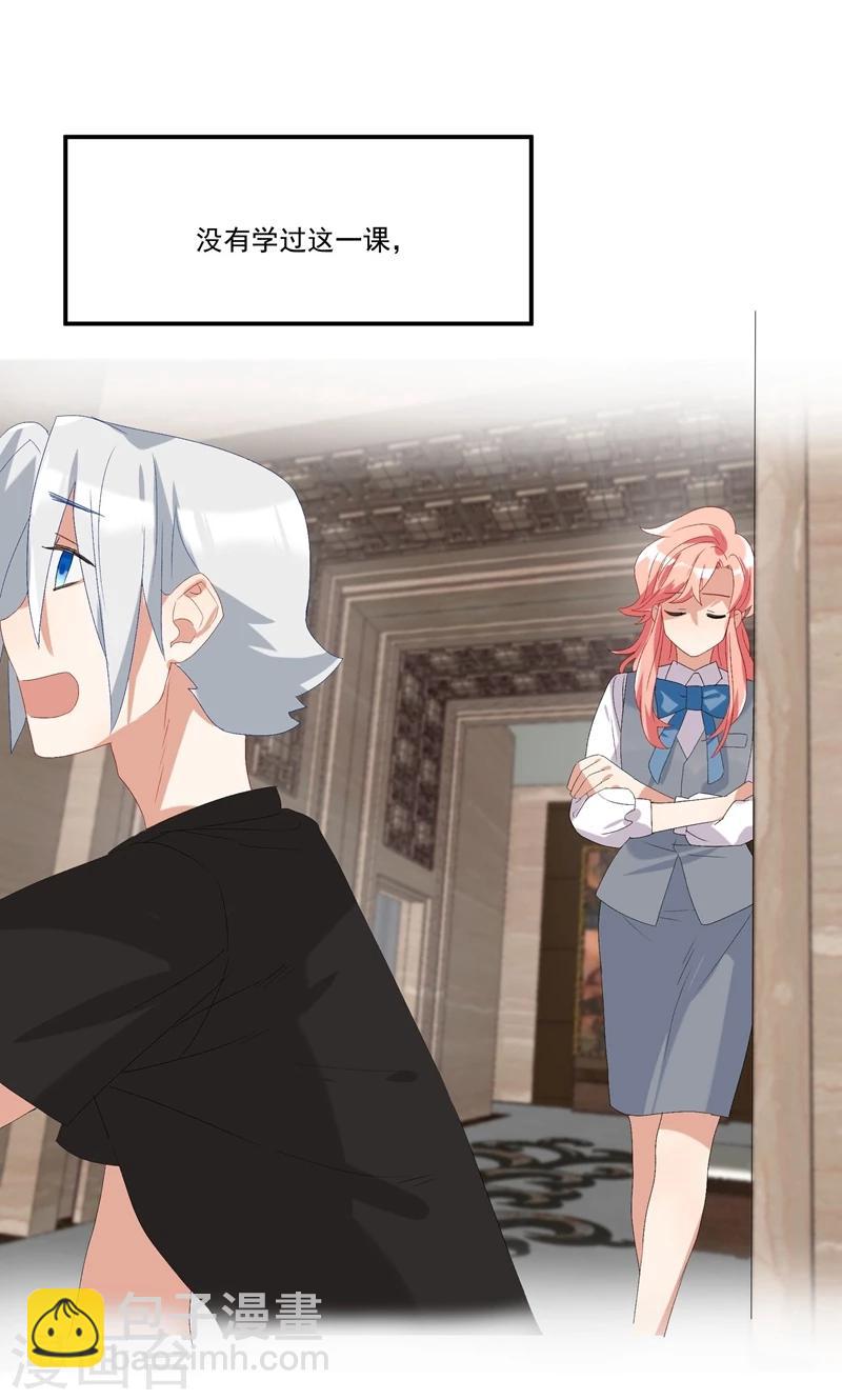 第14话 赶走肖佳梨-第17话