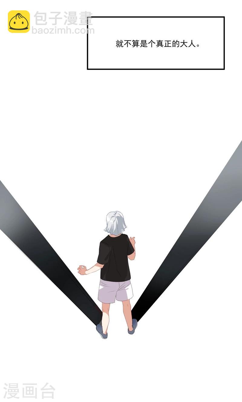 第14话 赶走肖佳梨-第17话