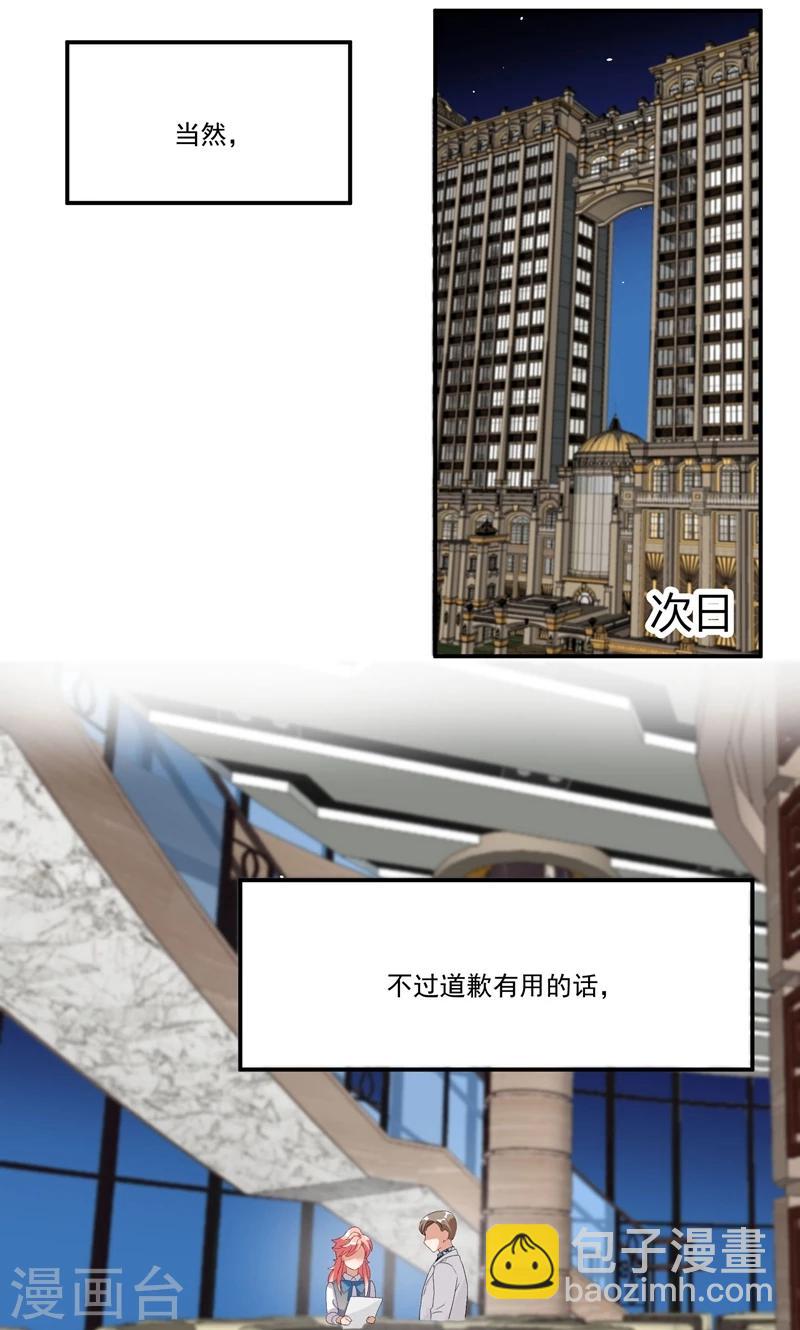 第14话 赶走肖佳梨-第17话