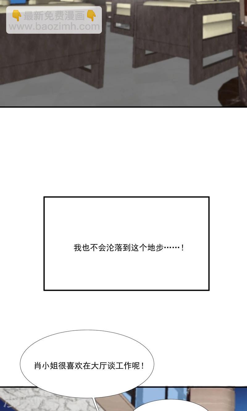 第14话 赶走肖佳梨-第17话