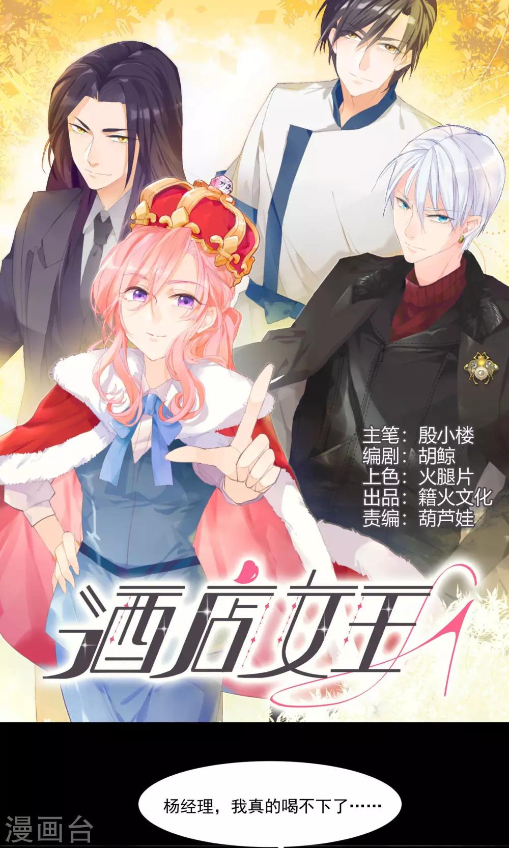 第16话 对你用强-第19话