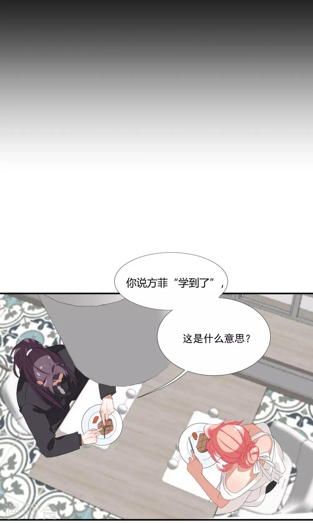 第16话 对你用强-第19话