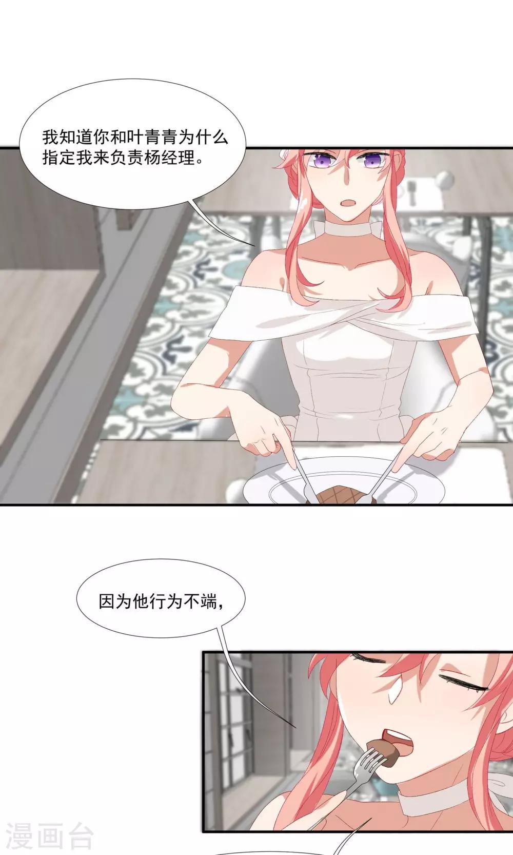 第16话 对你用强-第19话