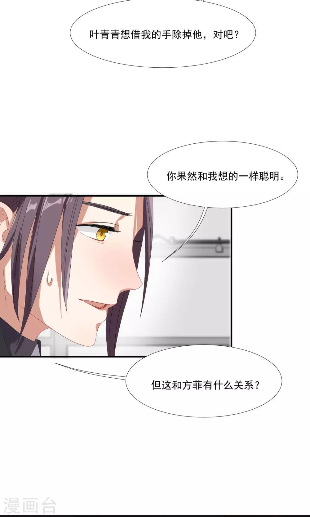 第16话 对你用强-第19话