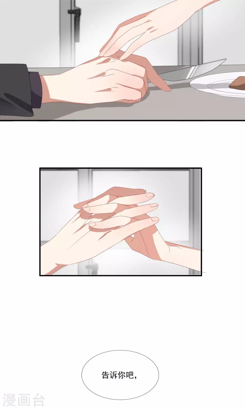 第16话 对你用强-第19话