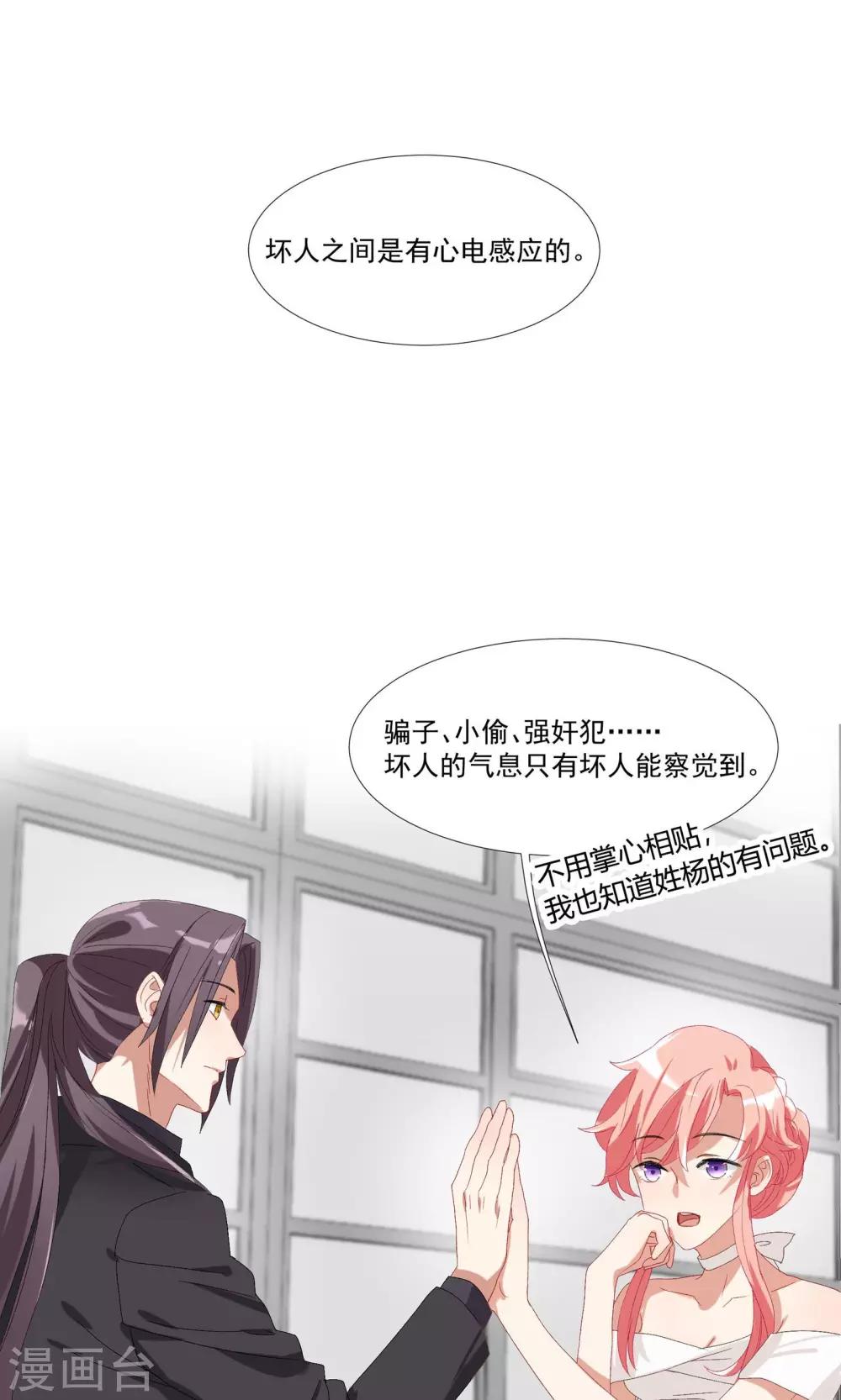 第16话 对你用强-第19话