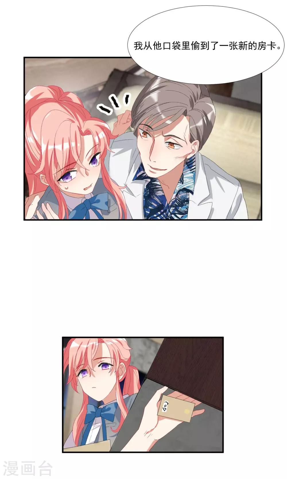 第16话 对你用强-第19话