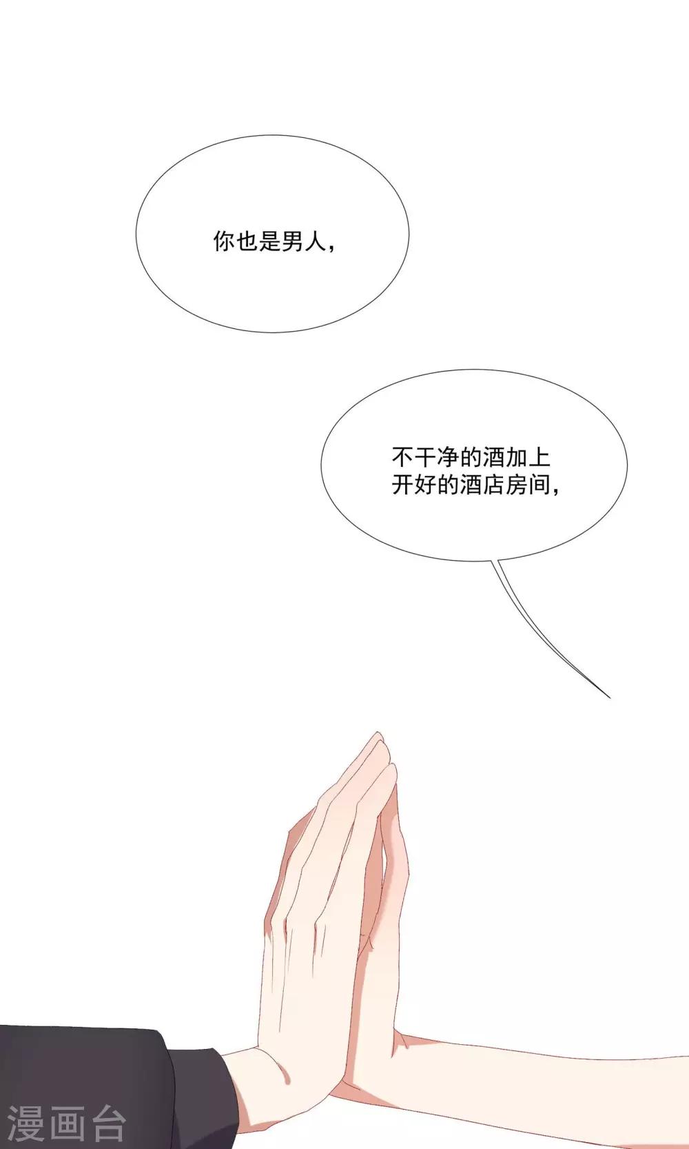 第16话 对你用强-第19话