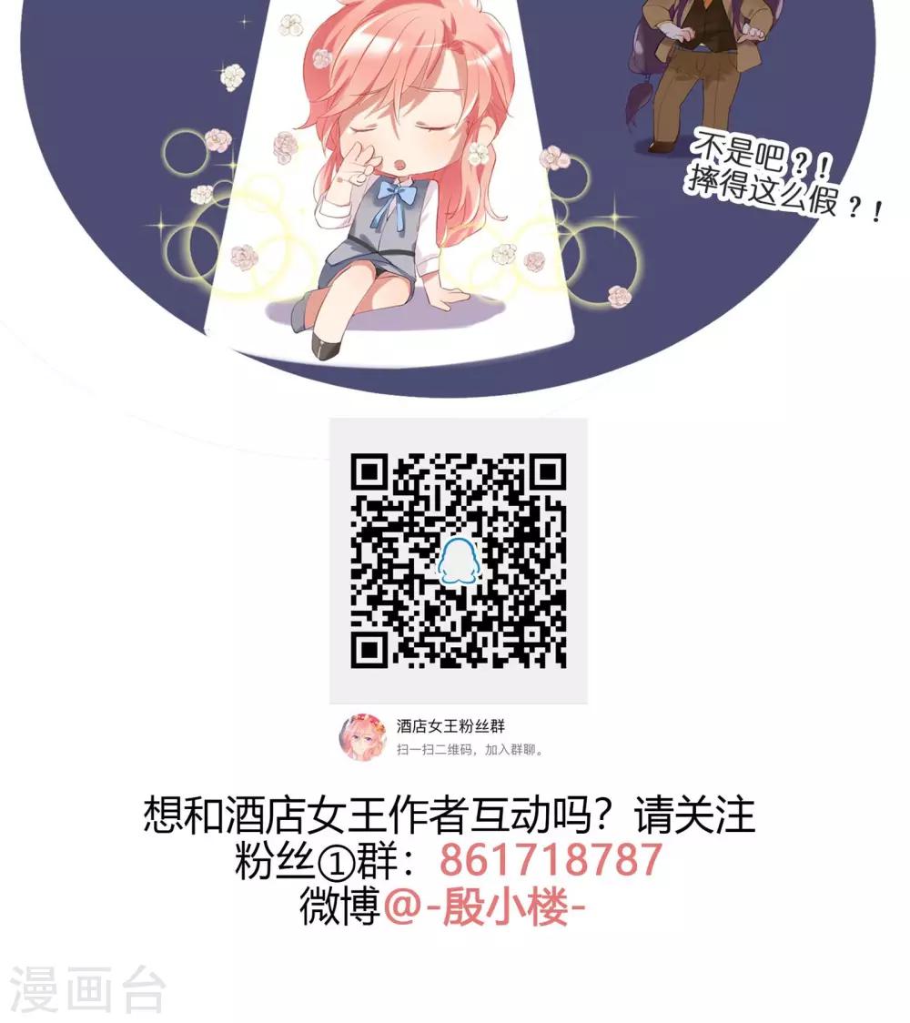 第16话 对你用强-第19话