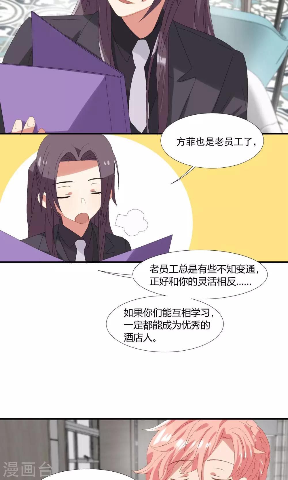 第16话 对你用强-第19话