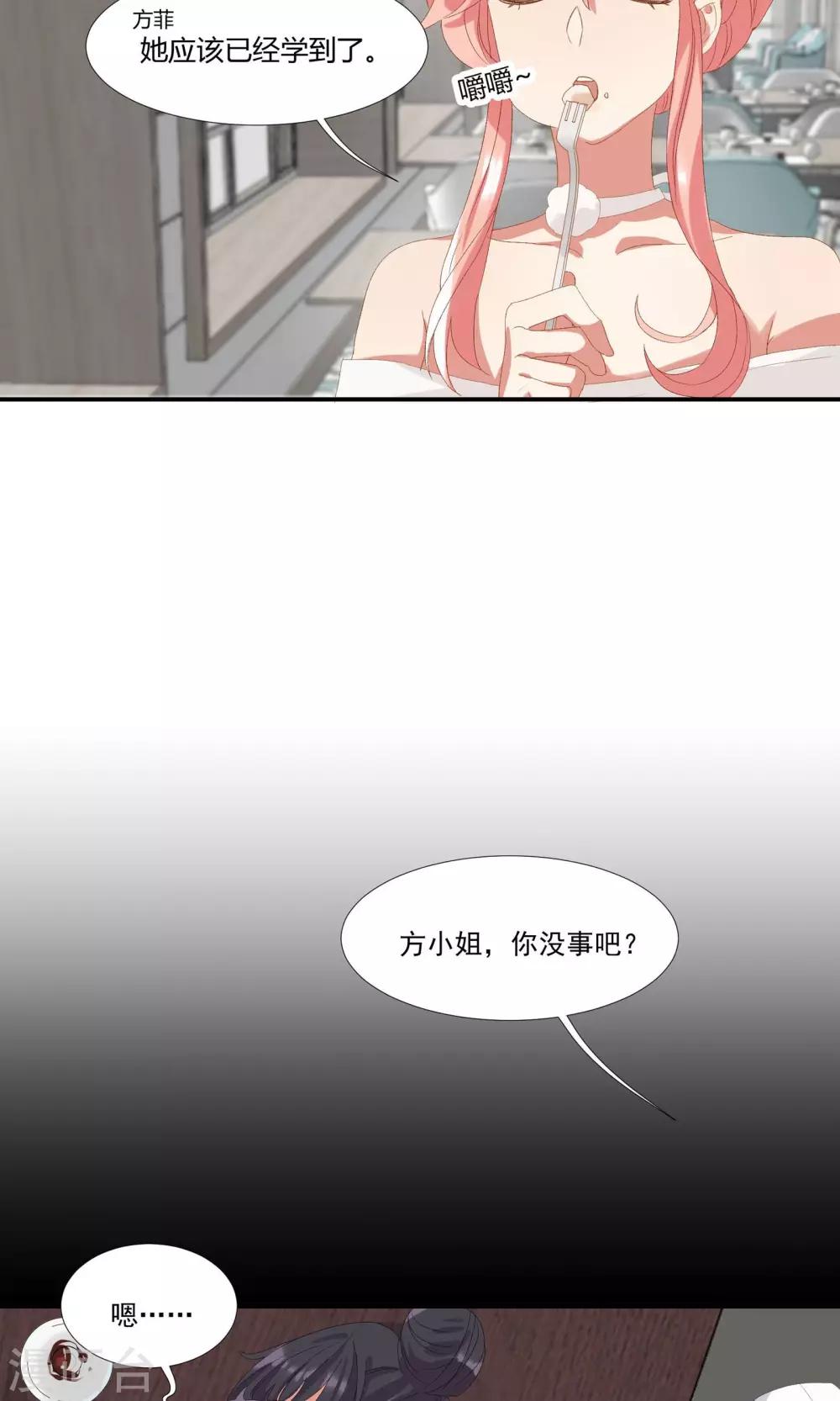 第16话 对你用强-第19话