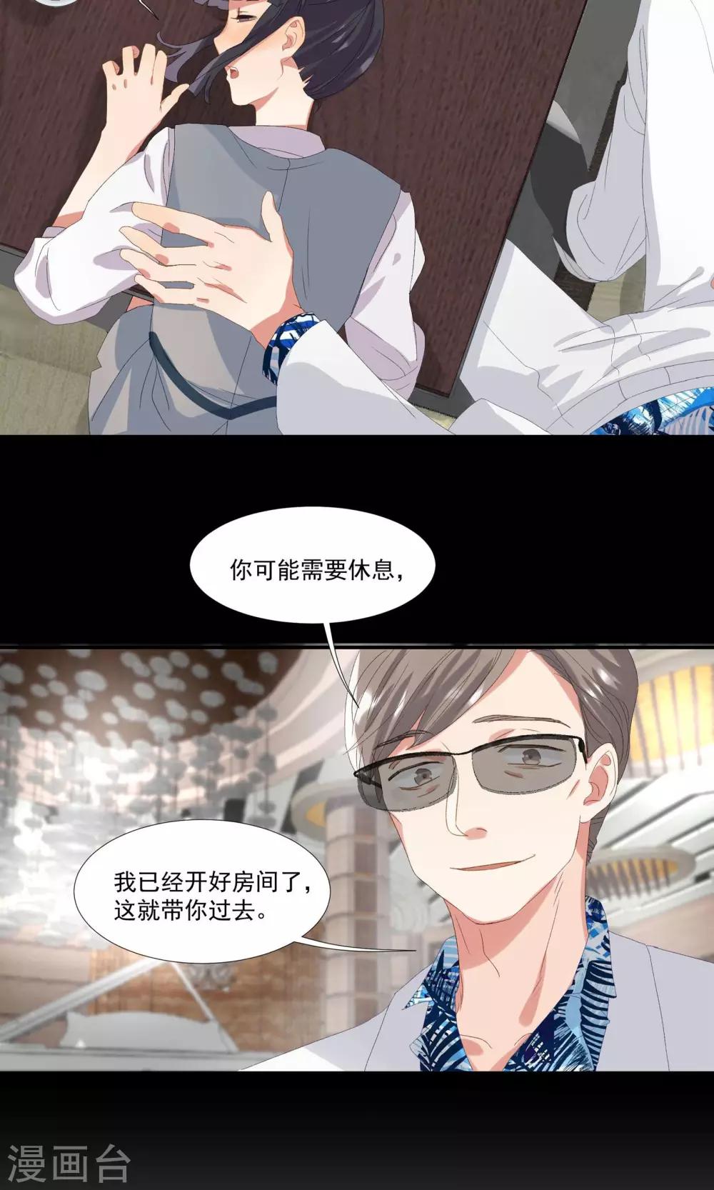 第16话 对你用强-第19话