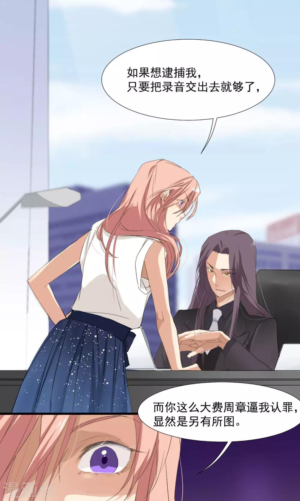 第2话 五年前的孽缘-第3话