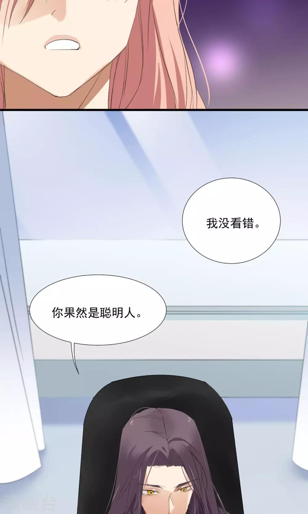 第2话 五年前的孽缘-第3话