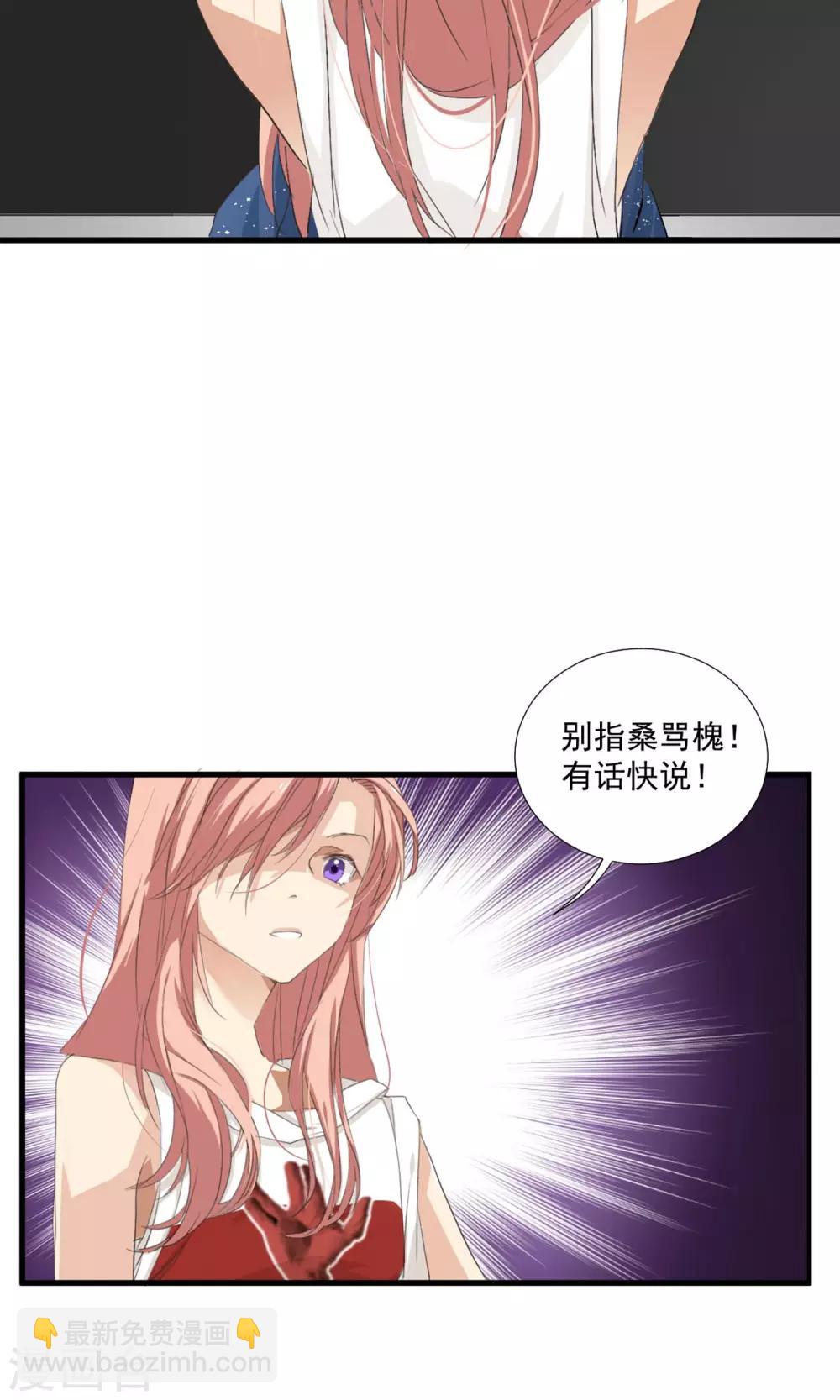 第2话 五年前的孽缘-第3话