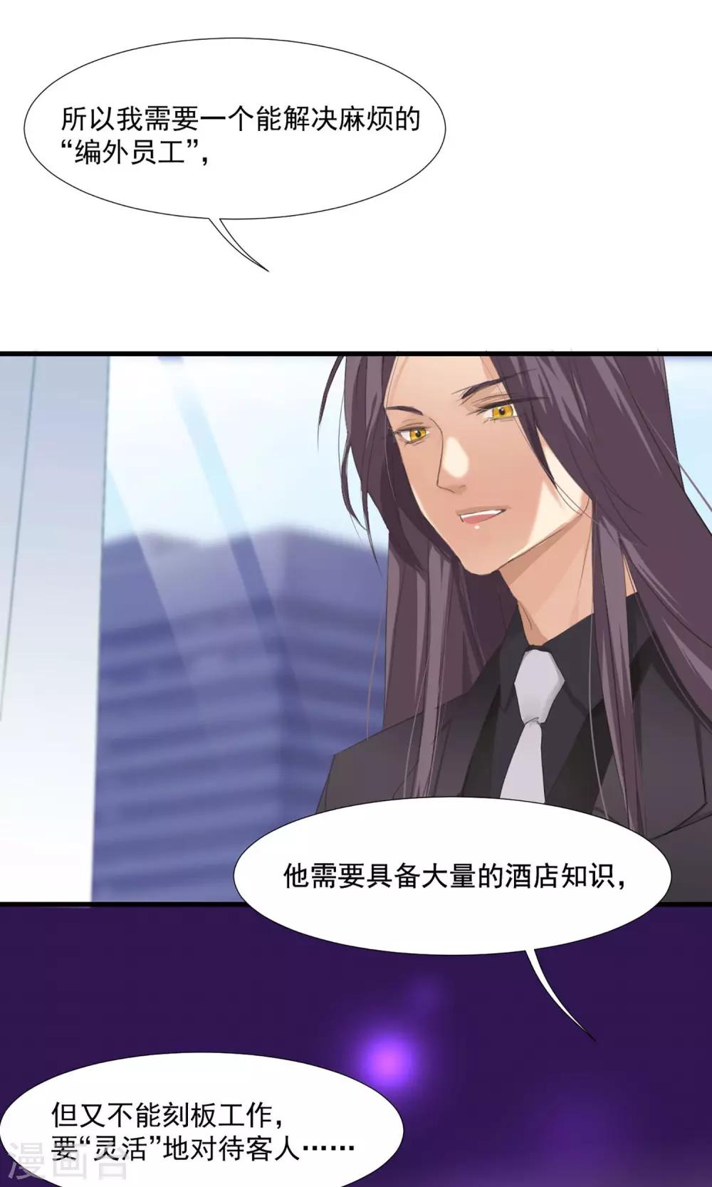 第2话 五年前的孽缘-第3话