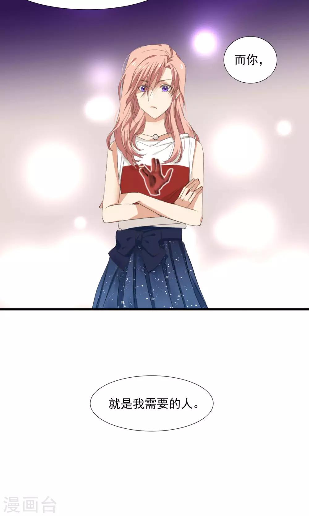 第2话 五年前的孽缘-第3话