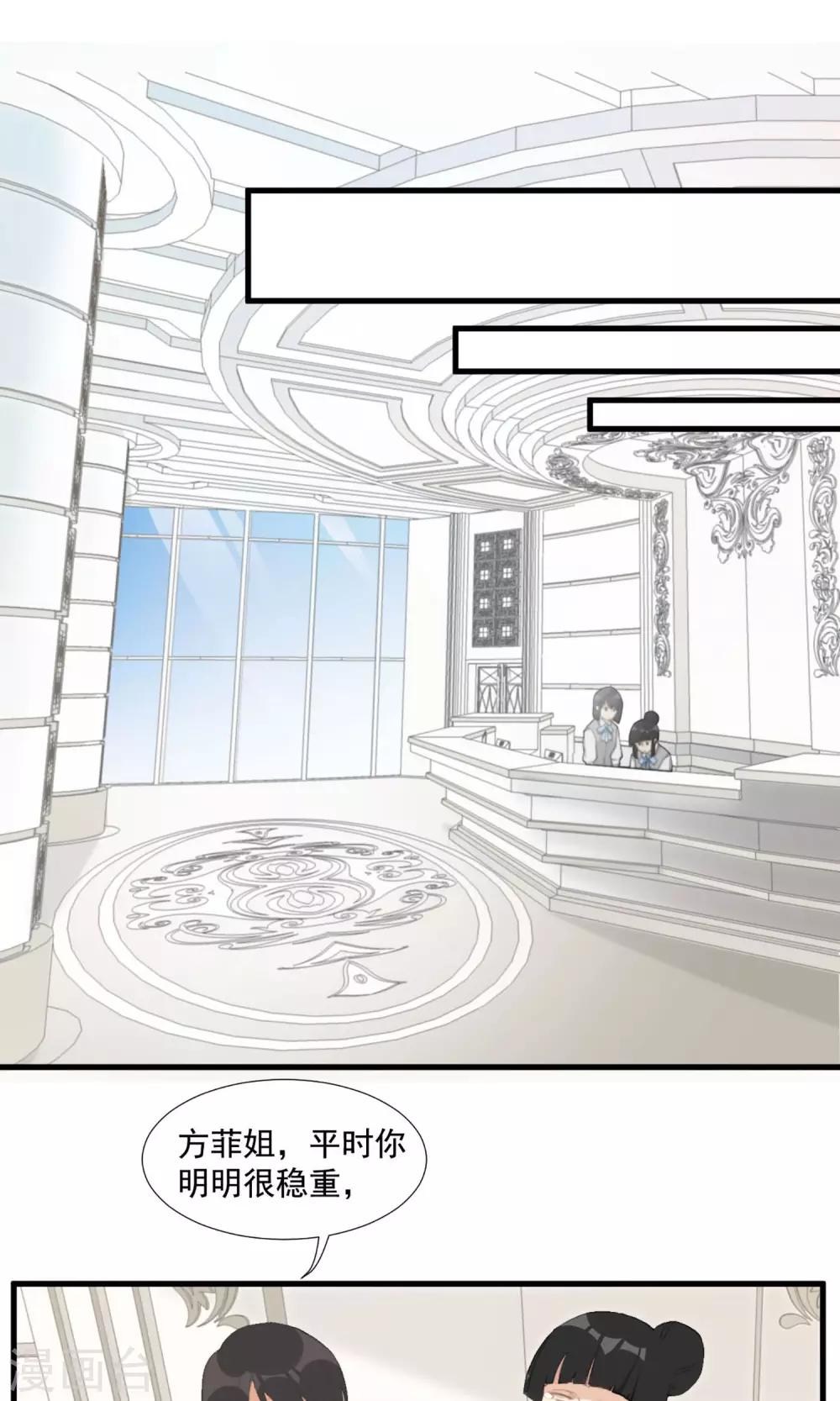 第2话 五年前的孽缘-第3话