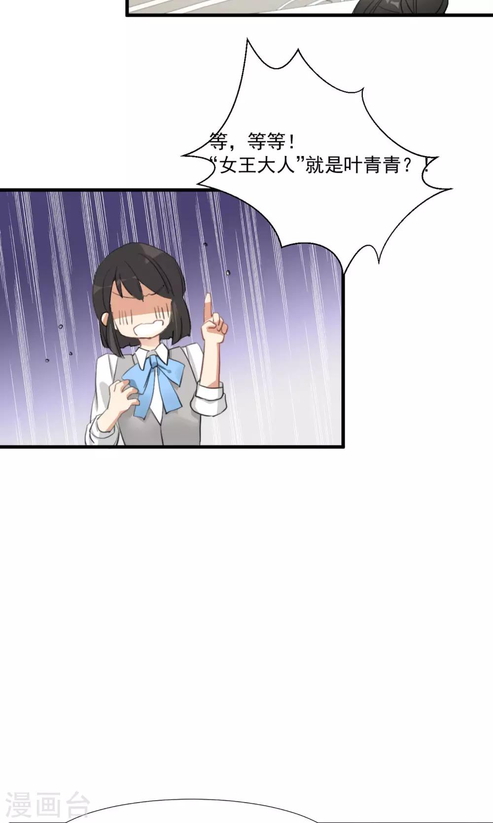 第2话 五年前的孽缘-第3话