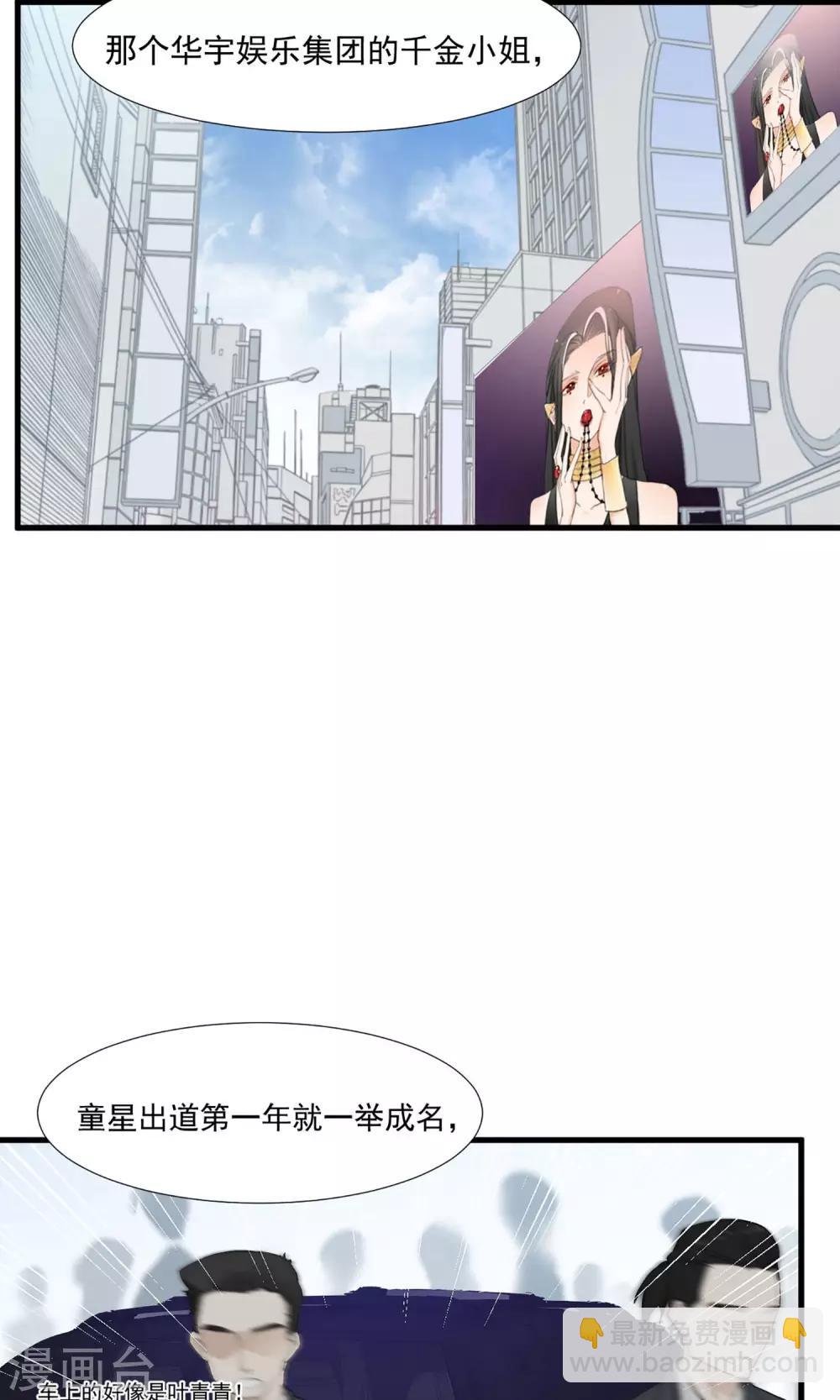 第2话 五年前的孽缘-第3话