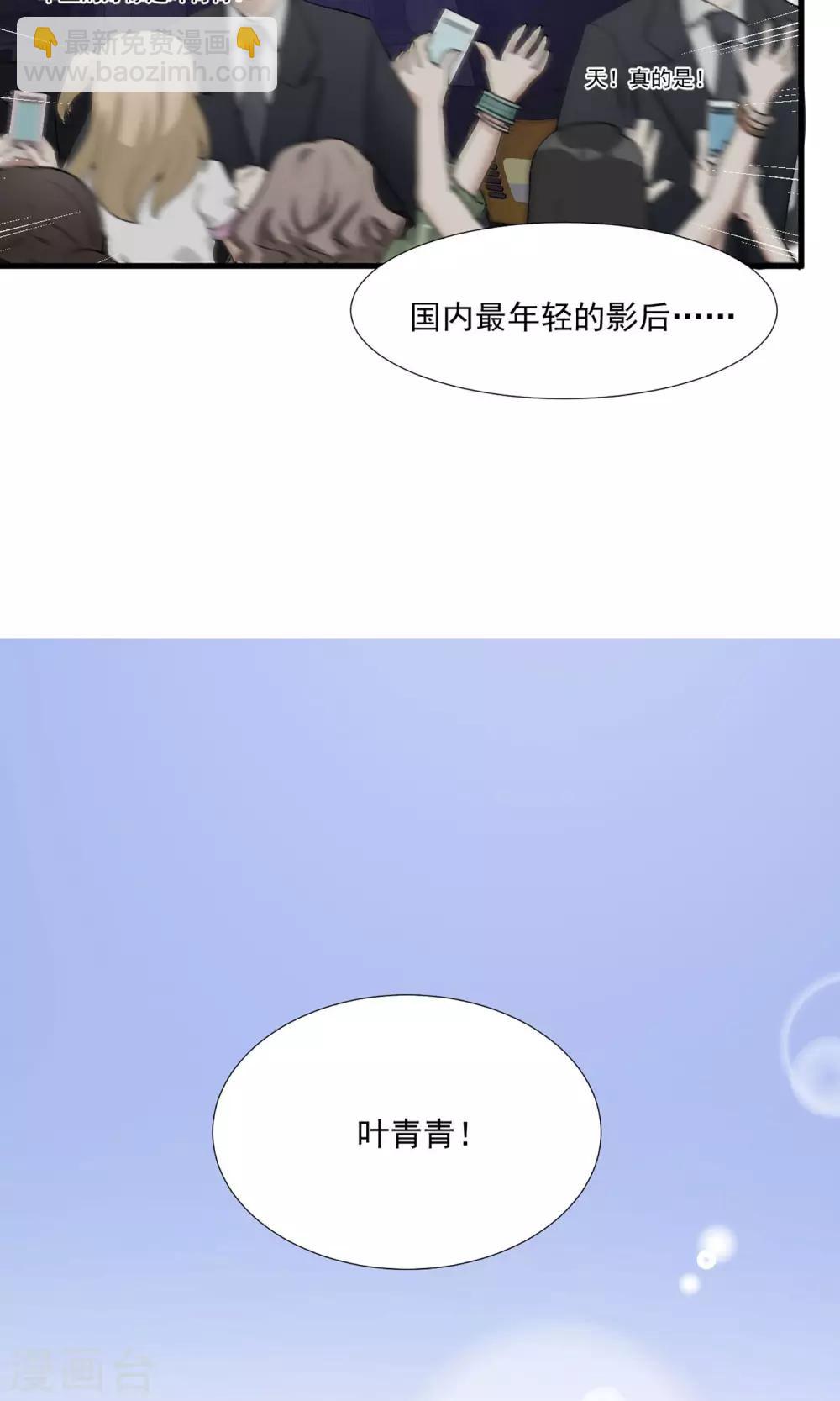 第2话 五年前的孽缘-第3话