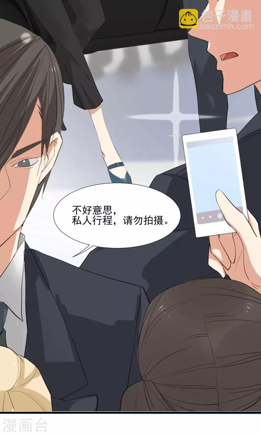 第2话 五年前的孽缘-第3话