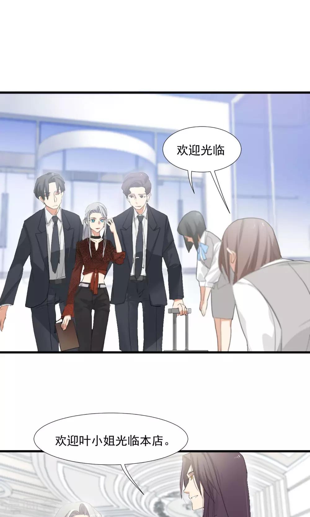 第2话 五年前的孽缘-第3话