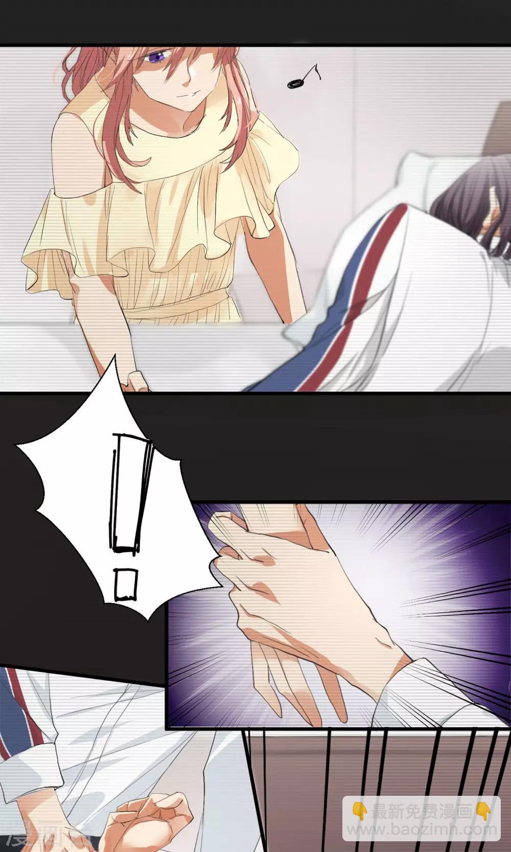 第2话 五年前的孽缘-第3话