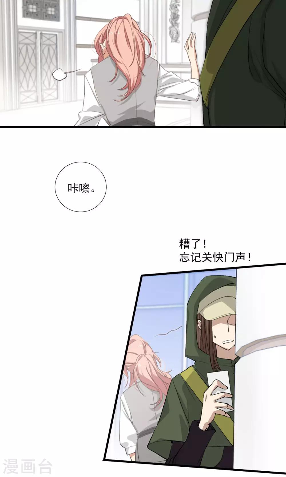 第2话 五年前的孽缘-第3话