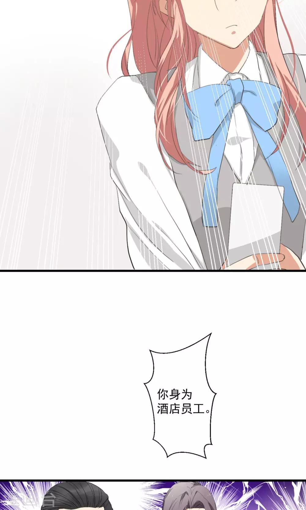 第2话 五年前的孽缘-第3话