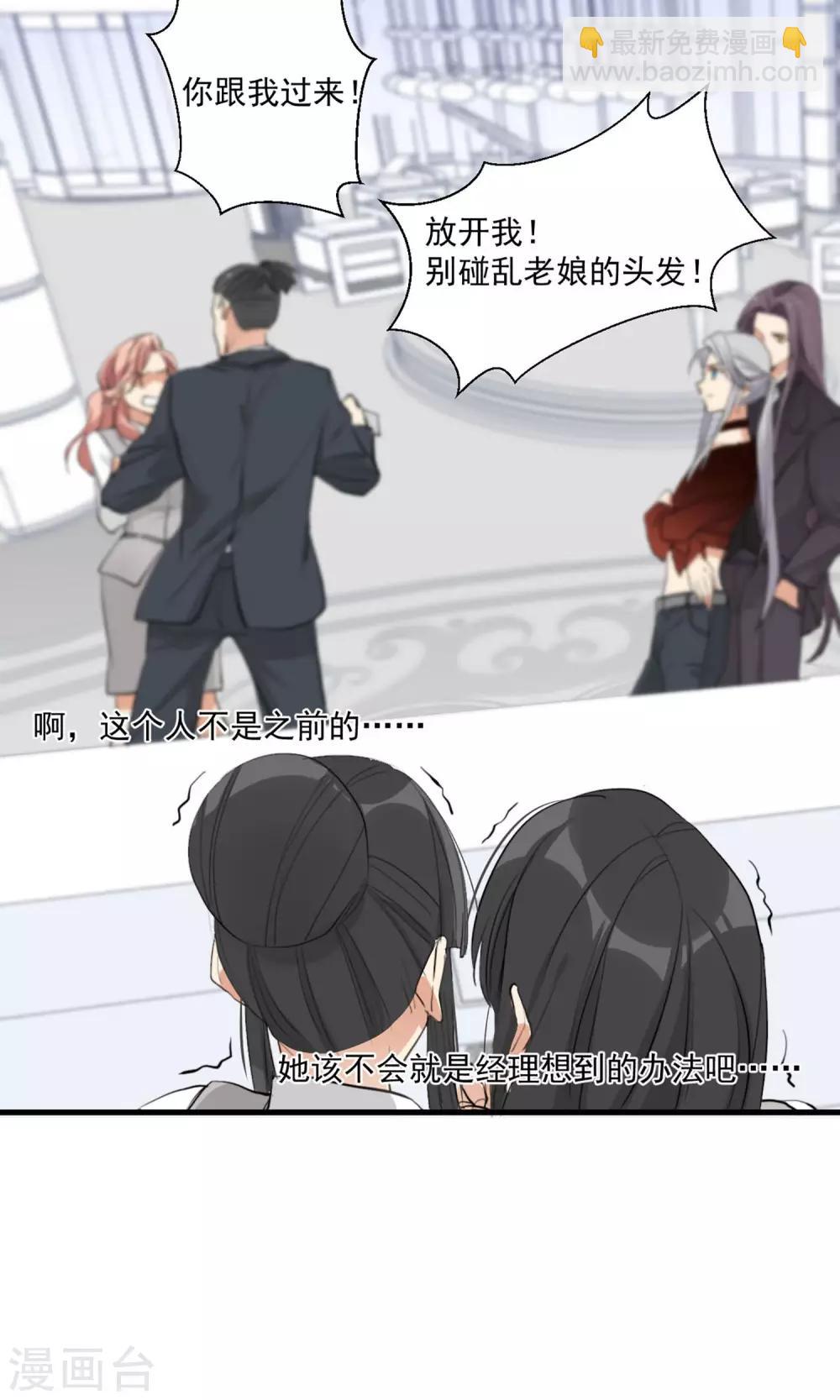 第2话 五年前的孽缘-第3话