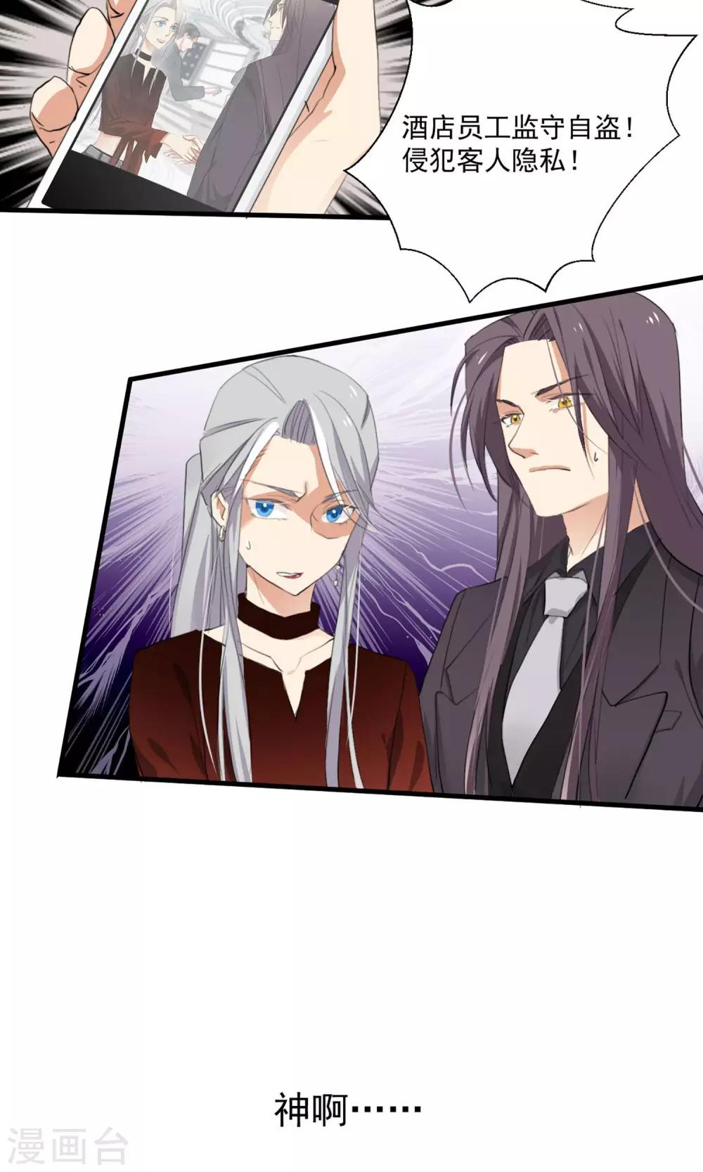 第2话 五年前的孽缘-第3话