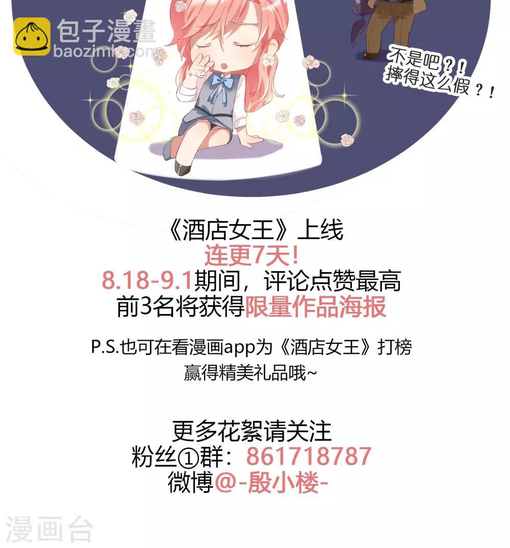 第2话 五年前的孽缘-第3话