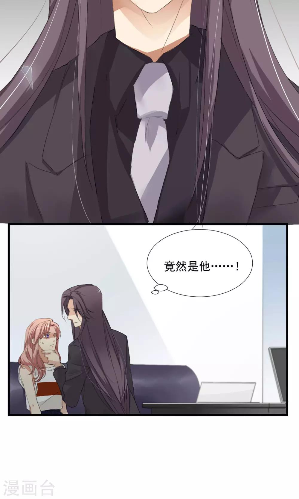 第2话 五年前的孽缘-第3话