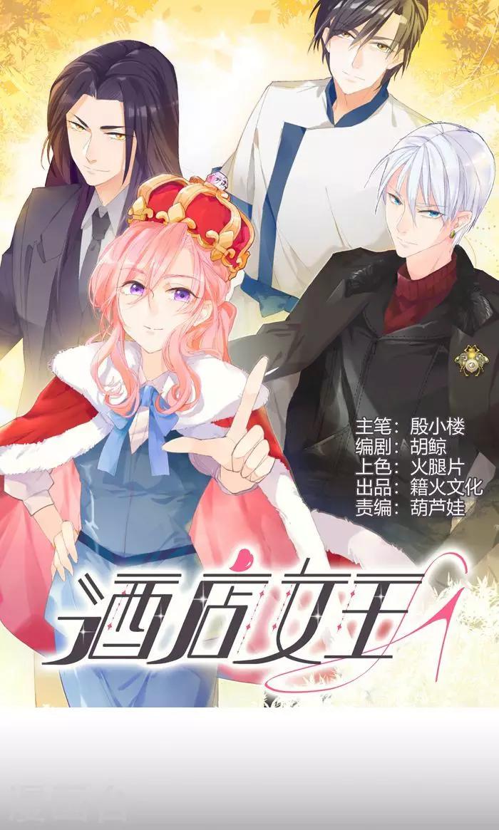 第18话 惹到英俊流浪汉-第21话