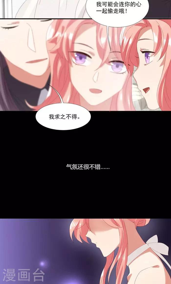 第18话 惹到英俊流浪汉-第21话