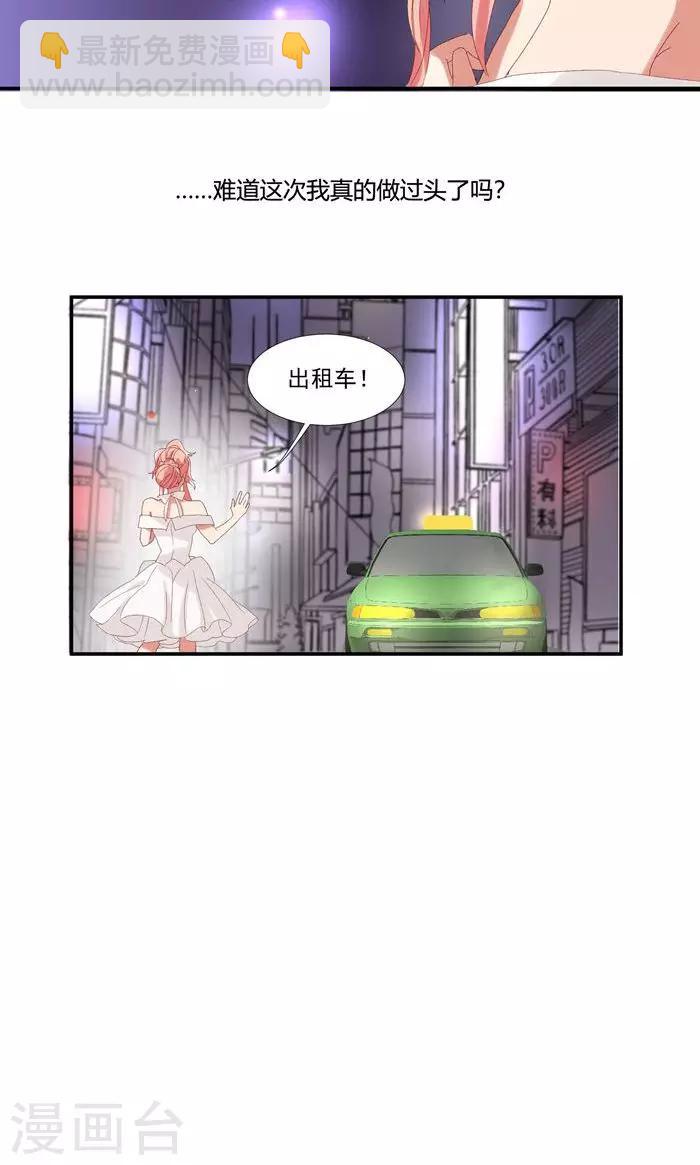 第18话 惹到英俊流浪汉-第21话