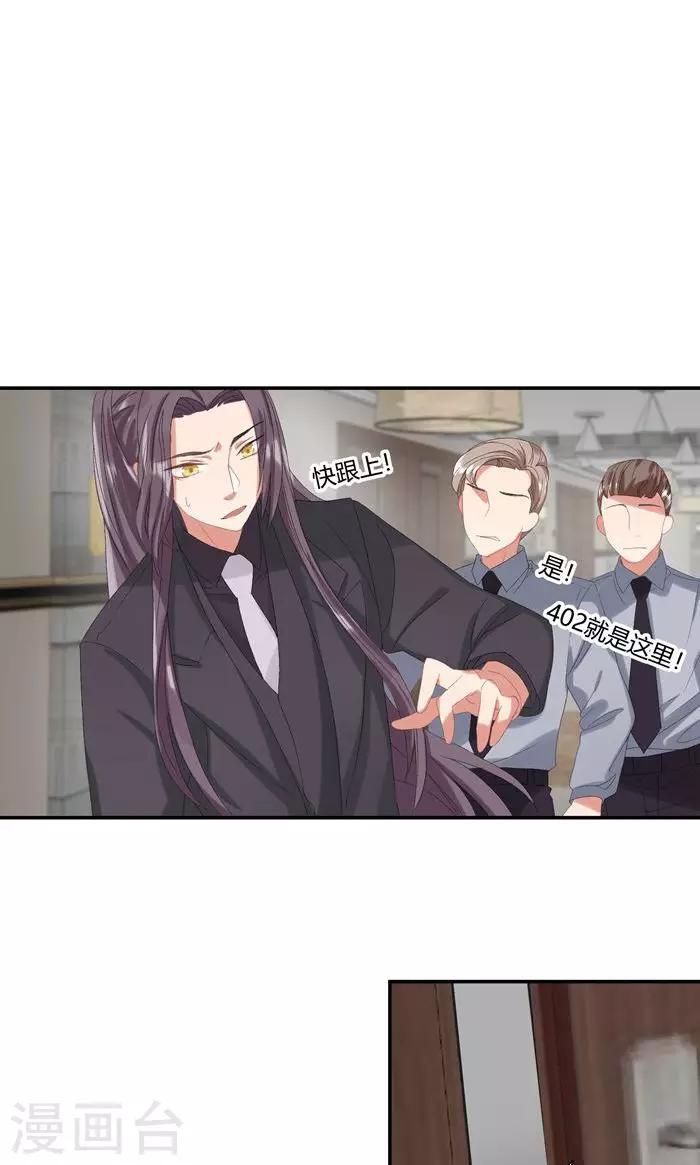 第18话 惹到英俊流浪汉-第21话