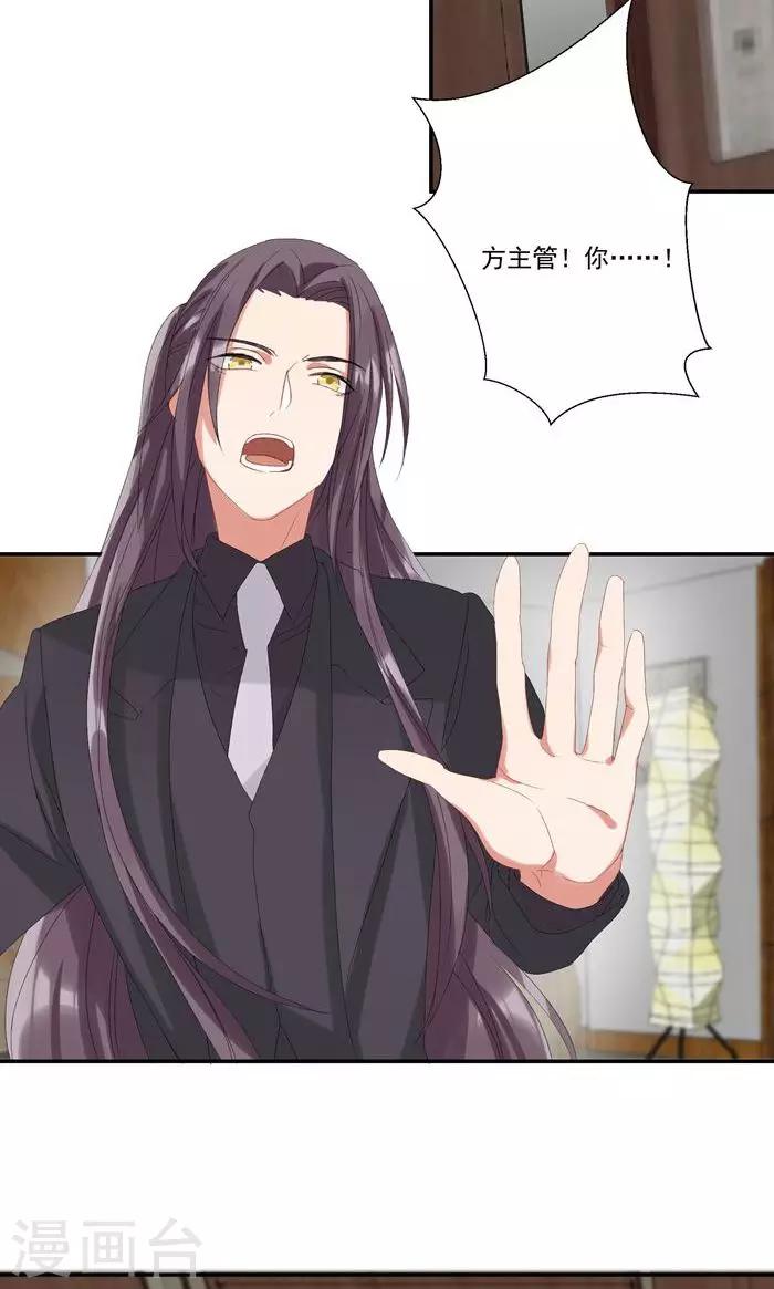 第18话 惹到英俊流浪汉-第21话