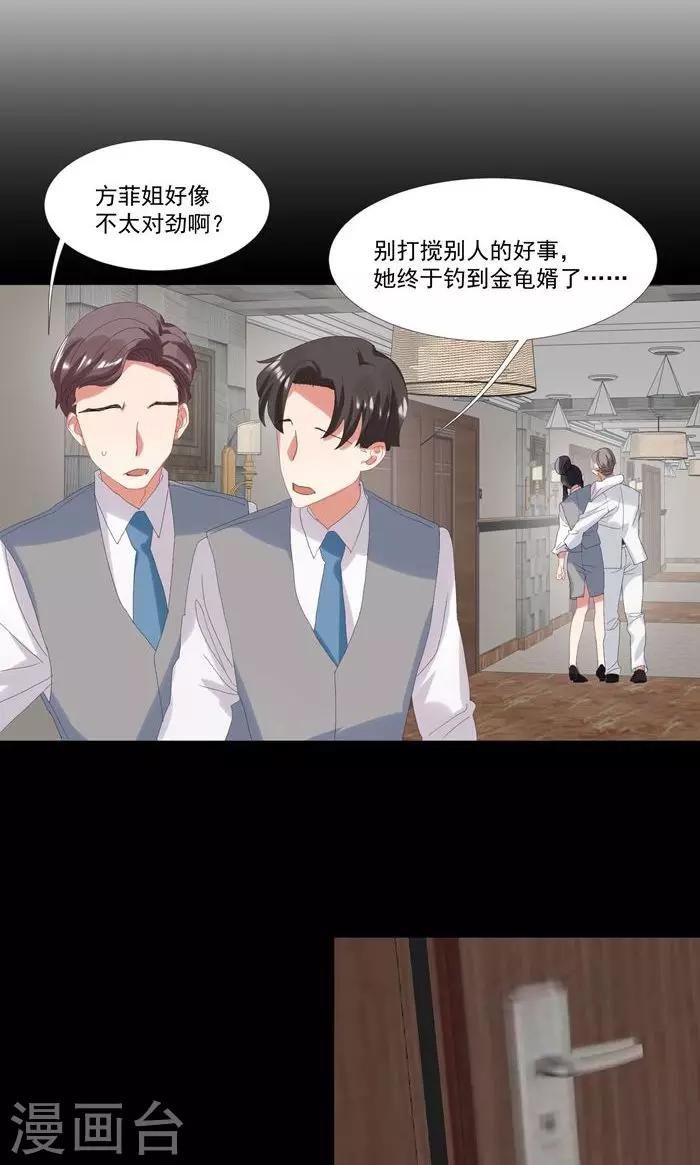 第18话 惹到英俊流浪汉-第21话